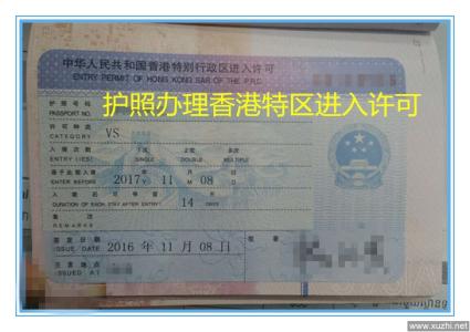 去香港参加会议办签证? 如何办理去香港的签证