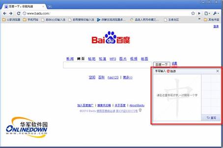 百度搜索没有手写输入 百度搜索如何手写输入搜索内容 精