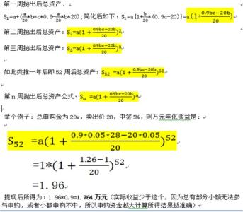 二项分布公式计算步骤 申购 申购-计算公式，申购-计算步骤