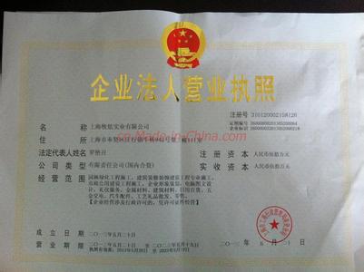上海实业公司经营范围 上海注册实业公司经营范围