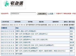 宅急送网点查询 如何查询宅急送网点？