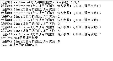 setinterval使用 setTimeout和setInterval的使用