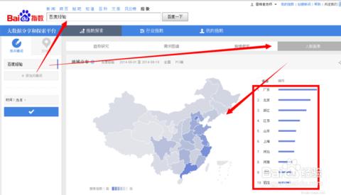 如何查询百度指数 百度指数如何查询详解