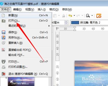 图片pdf文件可以修改 怎么修改图片PDF文件