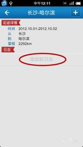 玩转魔都app 怎样玩转行者APP