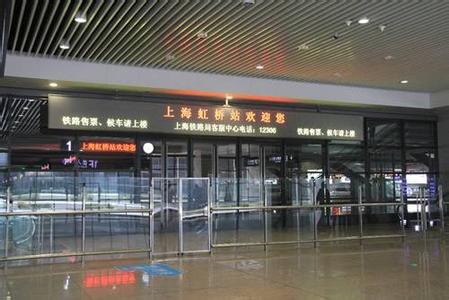 上海虹桥火车站 上海虹桥火车站 上海虹桥火车站-车站概述，上海虹桥火车站-车站