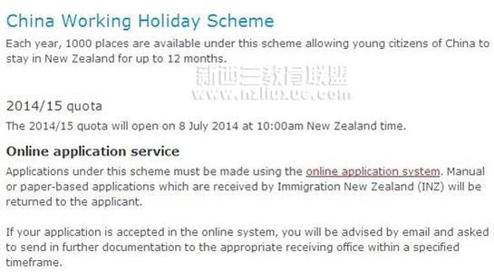 新西兰打工签证申请 2015新西兰打工签证什么时候可以申请？