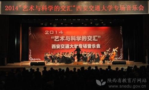 西安传统文化 西安音乐学院 西安音乐学院-学术研究，西安音乐学院-文化传统