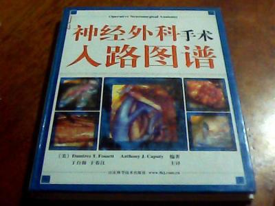 小动物外科手术图谱 小动物外科手术图谱 小动物外科手术图谱-书籍信息，小动物外科手