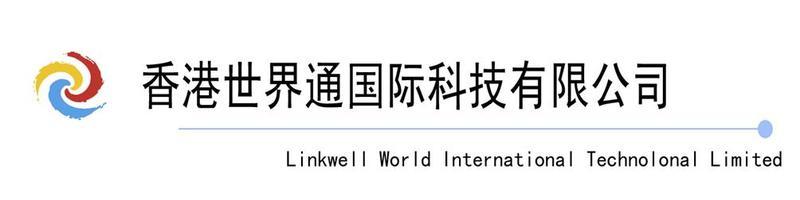 科技公司介绍 世界通国际科技有限公司 世界通国际科技有限公司-公司介绍，世界