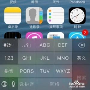 ios7.1九宫格怎么设置 iOS7.0.3怎么设置九宫格