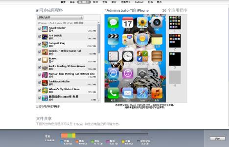 iphone4s下载软件 iphone4s软件怎么下载