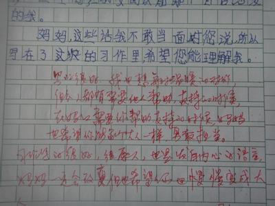 未来的什么作文评语 作文未来房子的评语