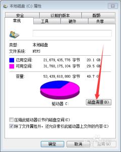 快速清理c盘垃圾 如何快速清理C盘垃圾文件？