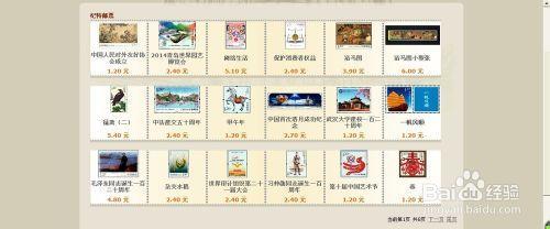 集邮总公司cpi商城 怎么在中国集邮总公司CPI商城买邮票