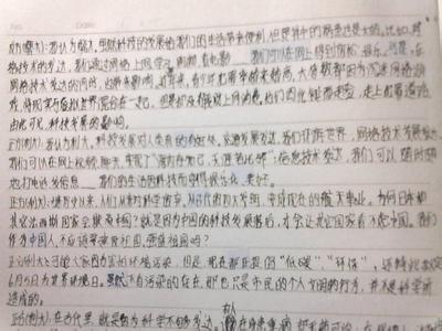 遇见爱情的利先生 科技发展利大还是弊大辩论会作文