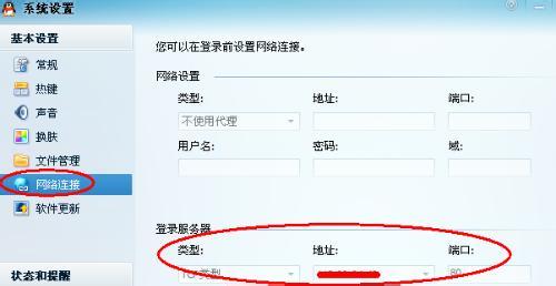 怎么更改手机qqip地址 怎么更改QQIP地址