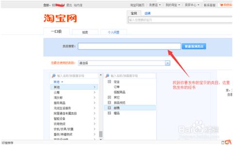 淘宝店铺如何推广 淘宝店铺如何发布宝贝