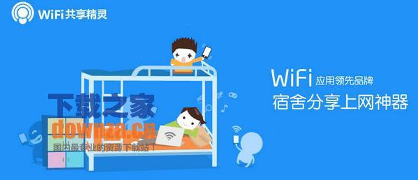 wifi共享精灵启动不了 wifi共享精灵启动不了怎么办?