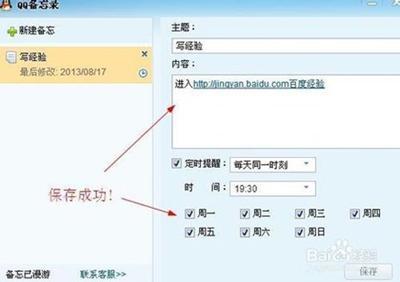 qq定时提醒怎么设置 如何设置QQ定时提醒