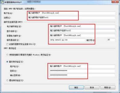 sqlserver 数据库邮件 SqlServer2008配置数据库邮件