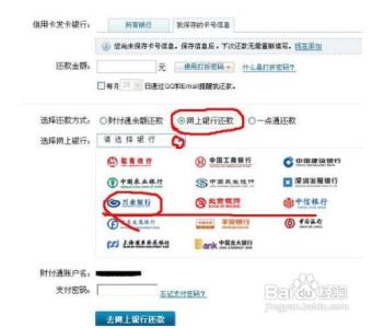 信用卡取现后怎么还款 信用卡取现怎么还款 精