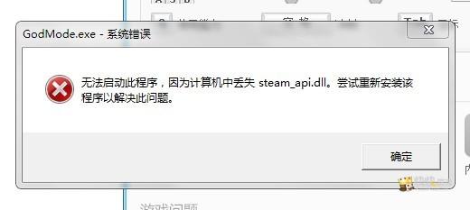 缺少steam api.dll 游戏缺少steam_api.dll实用简捷方法亲测有效