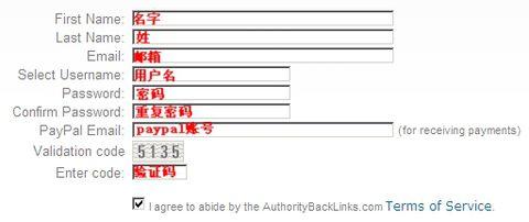 backlinks Backlinks完整注册操作教程