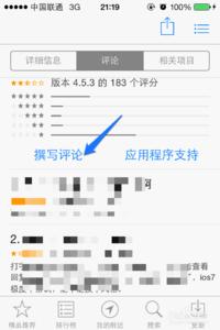 appstore怎么删除评论 怎么评论app store应用呢