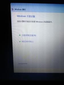 windows内部副本7601 windows7 内部版本7601,此windows副本不是正版
