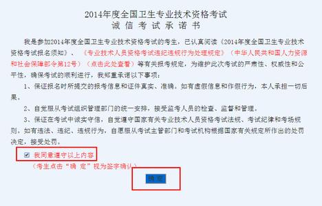 卫生人才网准考证打印 2014年中国卫生人才网准考证打印