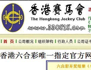 香港赛马会排位表赛事 香港赛马会 香港赛马会-国际赛事，香港赛马会-基本内容