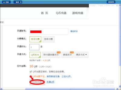 qq堂紫钻怎么卡永久 怎么开通QQ堂紫钻