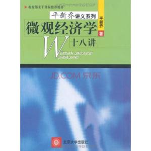 平新乔 平新乔 平新乔-人物概述，平新乔-教育经历