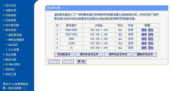 tp link 端口映射 TP-Link端口映射详解