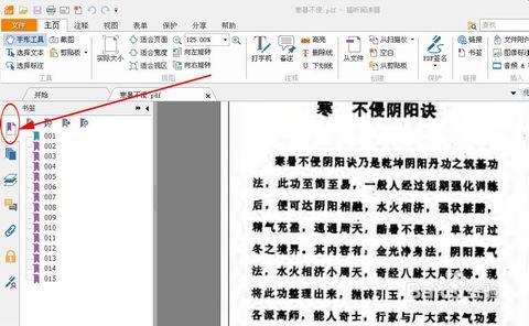 pdf文档如何编辑文字 怎样编辑pdf文件--pdf文档上的文字怎样修改