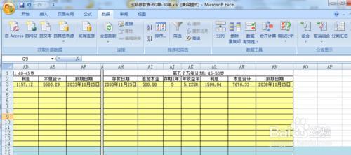 12年银行存款利率 关于银行存款60单和12单