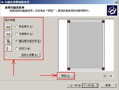 扫描仪的使用方法 扫描仪怎么用――扫描仪的使用方法详解