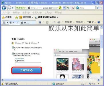 itunes官方下载 如何下载安装itunes