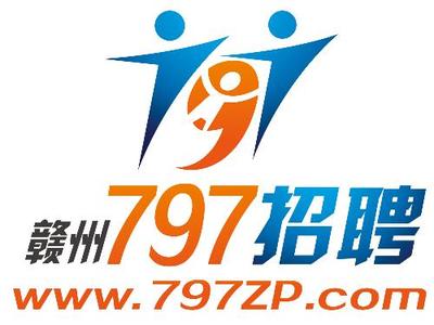 赣州797招聘网 赣州797招聘网 赣州797招聘网-简介，赣州797招聘网-目标