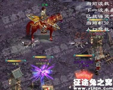 征途2赤炎魔殿 征途2赤炎魔殿攻略