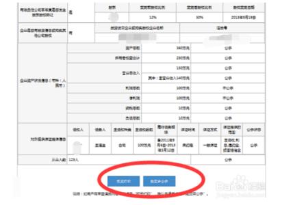 公司年检流程 2013年公司年检流程