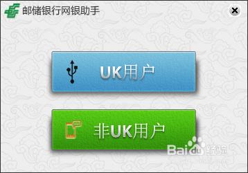 邮政储蓄网上银行登录 中国邮政储蓄银行网上银行登录不上去怎么办