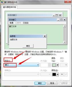 win7眼睛保护色设置 win7眼睛保护色设置方法