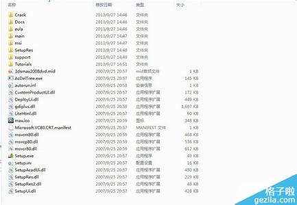 3dmax2008中文破解版 3dmax2008官方安装图文教程、破解注册方法