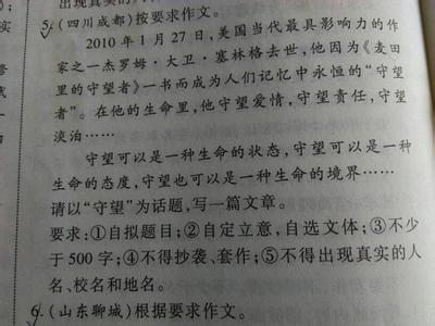 守望作文600字记叙文 守望作文600字