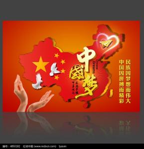 中国梦与古代文化守望 梦文化 梦文化-古代的中国梦文化，梦文化-典故