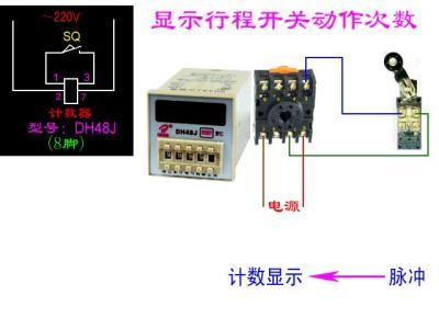 计数继电器实物接线图 计数继电器