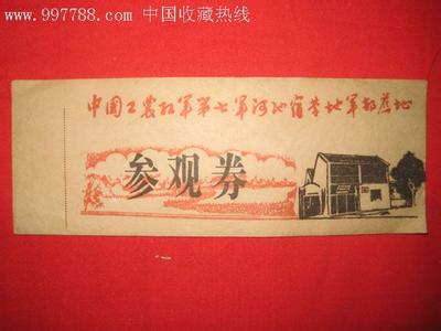 中国工农红军改编为 中国工农红军第八军 中国工农红军第八军-标题及英文，中国工农红