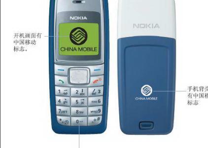 诺基亚旗舰nokia8上市 诺基亚nokia 1116手机使用说明书:[3]